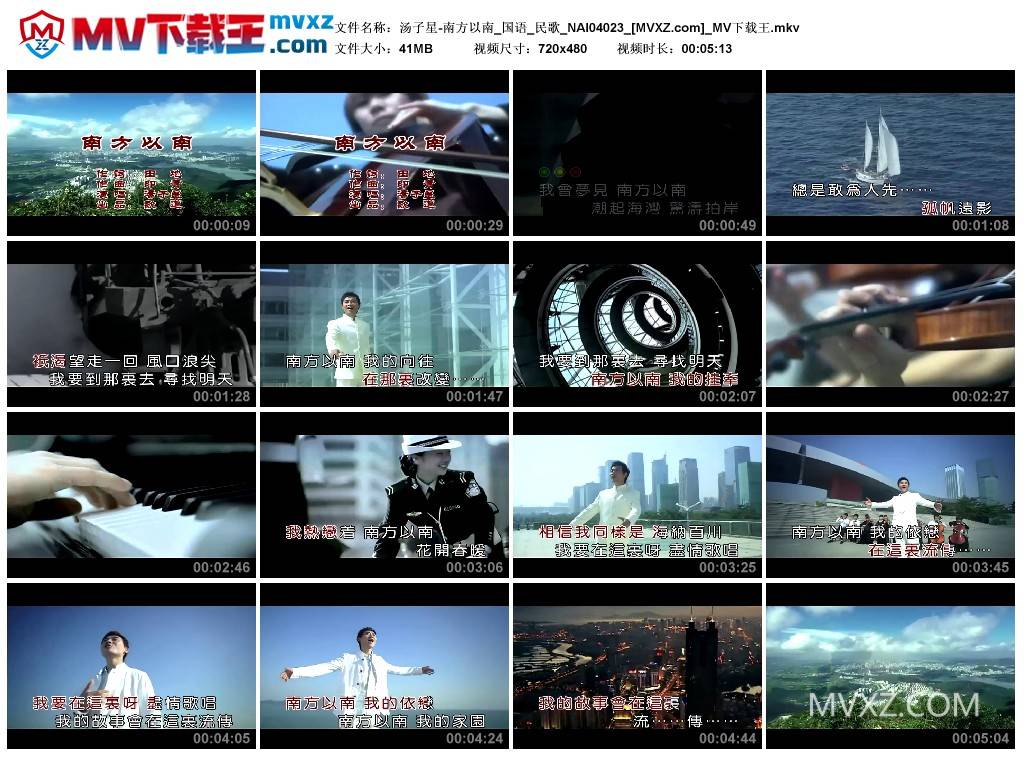汤子星-南方以南_国语_民歌_NAI04023